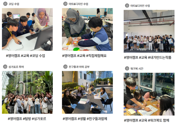 싱가폴 말레이시아 영어캠프 코딩과 아트디자인 수업 및 학생 교류 모습