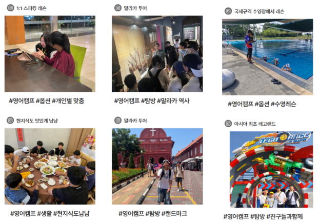 싱가폴 말레이시아 영어캠프 일대일 스피킹과 수영 레슨 및 말라카 싱가포르 탐방 모습